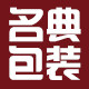 潍坊名典包装