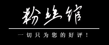 LED广告机厂家 店铺LOGO