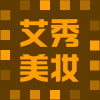 艾秀美妆