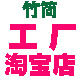 老朱竹艺馆