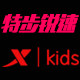 特步锐速专卖店