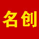名创眼镜世家