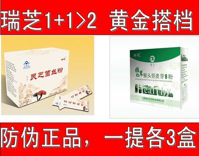 益寿保健食品店