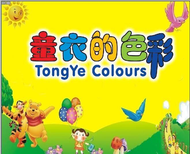 童衣的色彩校服工厂店