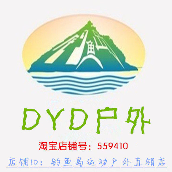 钓鱼岛运动户外直销店