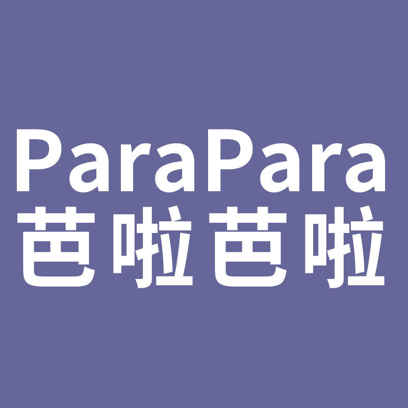 ParaPara芭啦芭啦
