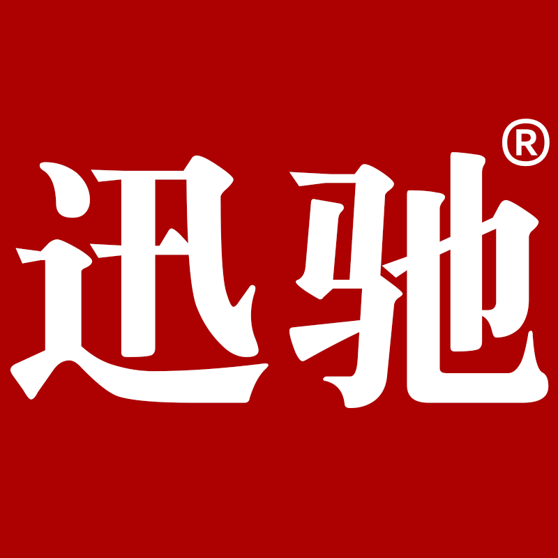 迅驰旗舰店