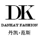 丹凯舞服店