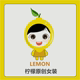 LEMON甜心柠檬 店铺LOGO