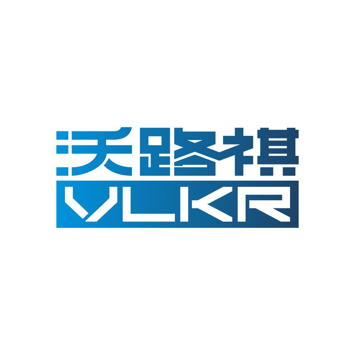 沃路祺 单车装备