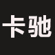 卡驰汽车用品有限公司