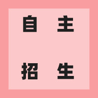 自主招生明明 店铺LOGO
