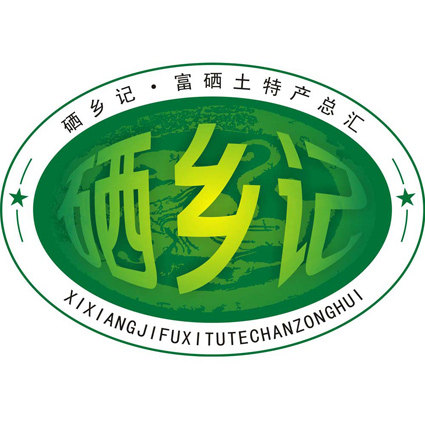 恩施硒乡记富硒土特产总汇