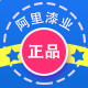 阿里漆业官方店