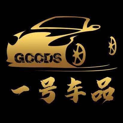 巴世登一号车品专卖店