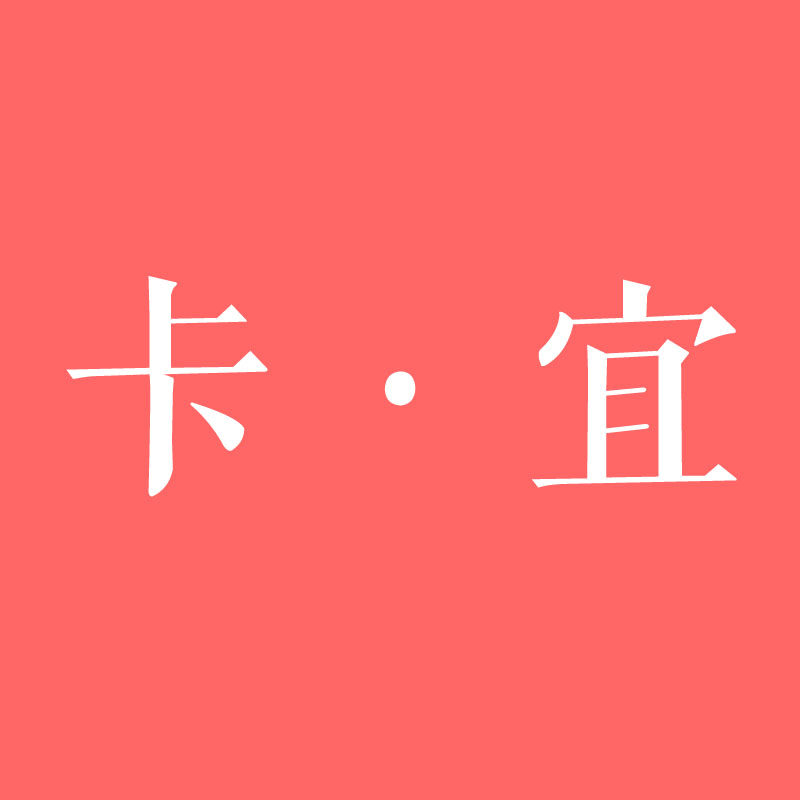 卡宜旗舰店 店铺LOGO