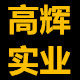 上海高辉进口密封件