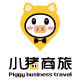 小猪商旅