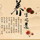 御膳房养生特产批发 店铺LOGO