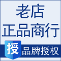 正品经营商行
