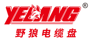野狼电气电缆盘批发店