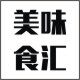 美味食汇