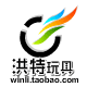 洪特玩具