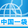 中国一袋工厂店