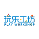 玩乐工坊店