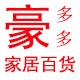 豪多多家居百货 店铺LOGO