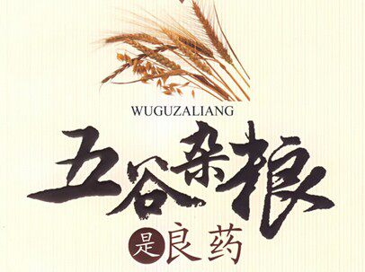 山东五谷杂粮