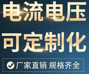 迈威电源