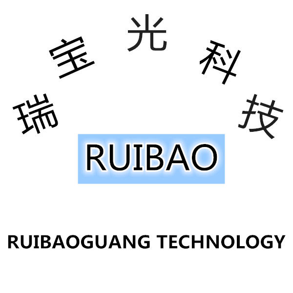 瑞宝光科技