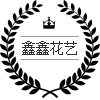 鑫鑫花艺仿真馆
