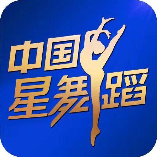中国星舞蹈服