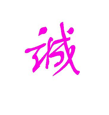 幸运香水瓶