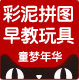 童梦年华母婴专营店