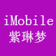 imobile紫琳梦专卖店