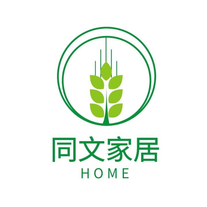 同文家居旗舰店
