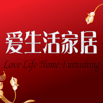 爱生活家居时尚馆 店铺LOGO