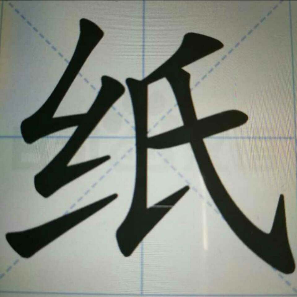 付氏办公用品 店铺LOGO
