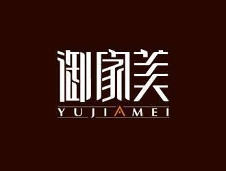 御家美家居饰品馆