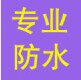 上海煜焰建材大可防水 店铺LOGO