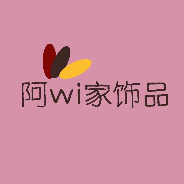 阿wi饰品