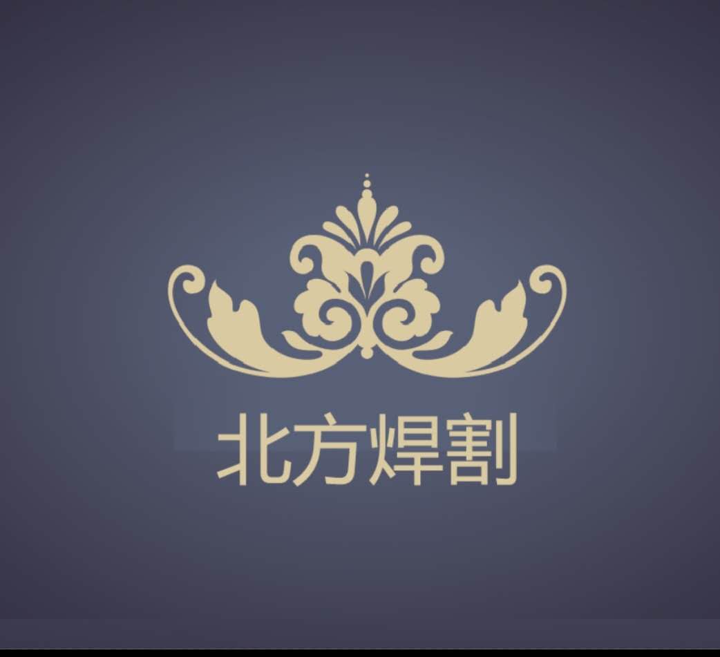 北方焊割焊材工具批发