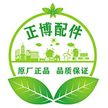 正博配件