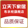 梅峰正品布衣柜