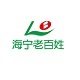 海宁老百姓大药房旗舰店
