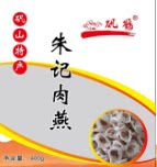 矾山朱记肉燕