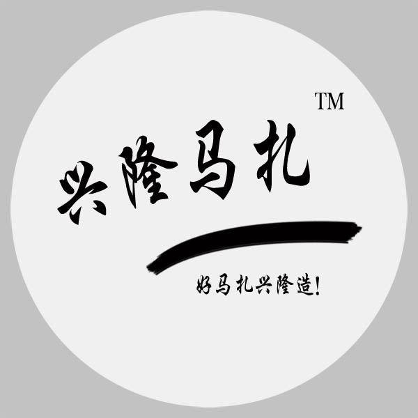 兴隆马扎 店铺LOGO